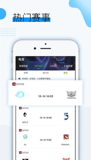 火龙赛事app下载软件截图