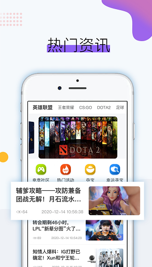 火龙赛事app下载软件截图