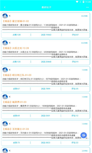 黑侠APK app下载软件截图