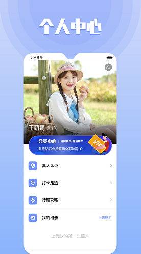 甜尤社交app下载软件截图