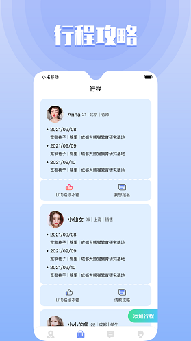 甜尤社交app下载软件截图