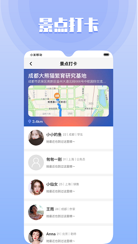 甜尤社交app下载软件截图