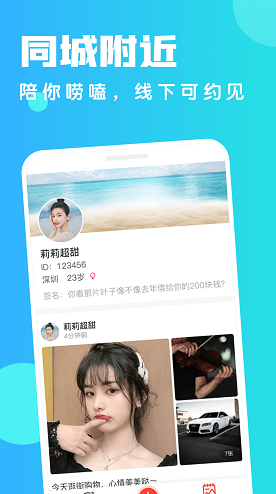 风月交友app下载软件截图