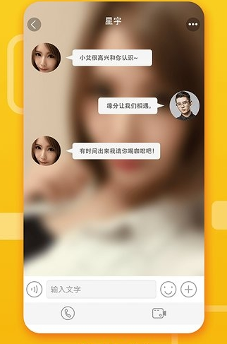 探陌交友app下载软件截图