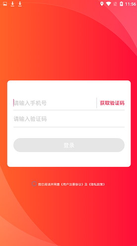 桃桃同城交友app下载软件截图