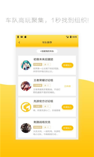 先游app下载软件截图