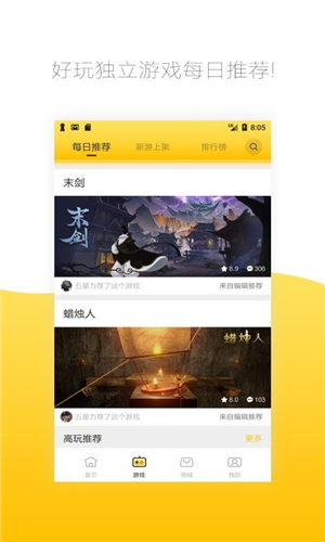 先游app下载软件截图