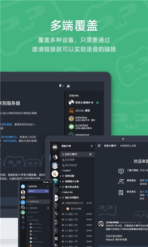 开黑啦最新版下载软件截图