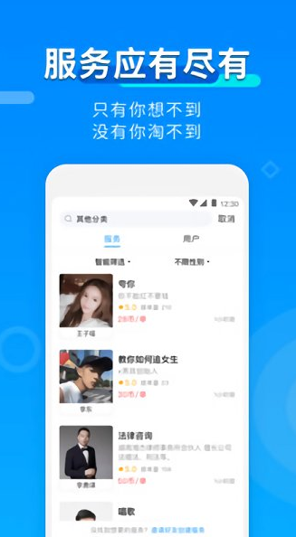 玩约陪玩app下载软件截图