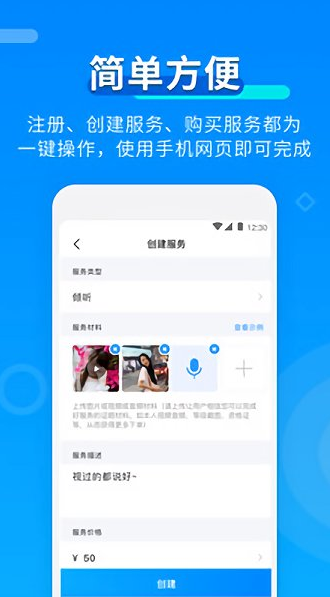 玩约陪玩app下载软件截图