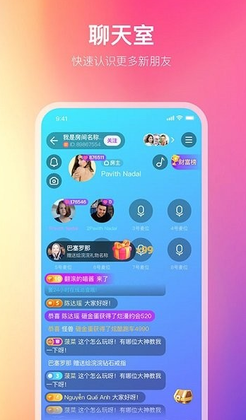 小世界语音app下载软件截图