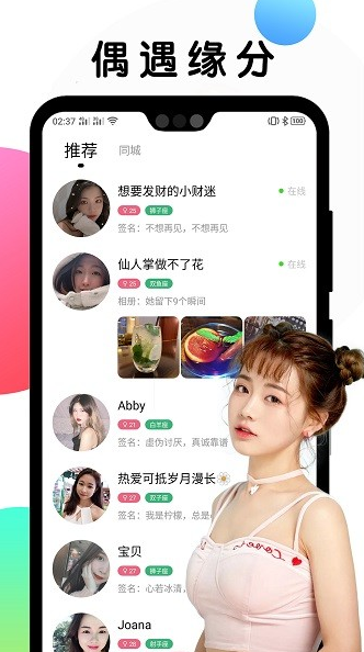 遇见meet app下载软件截图