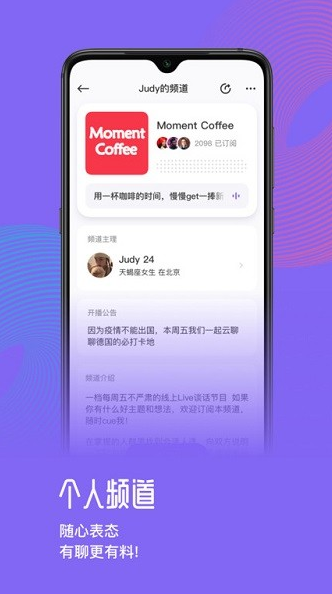 快闪fm app下载软件截图