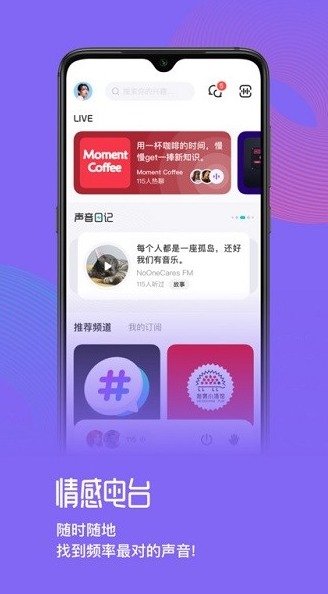 快闪fm app下载软件截图