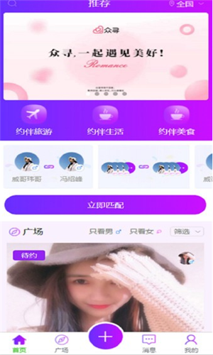 秀呔直播app下载软件截图