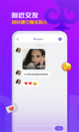 Sahna直播app下载软件截图