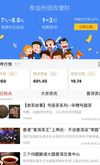 掌上赢家最新版下载软件截图