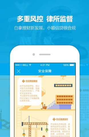 发财猪理财app下载软件截图