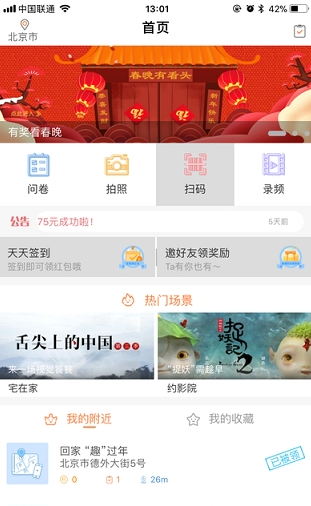 众拍app下载软件截图