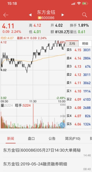 东海证券同花顺app下载软件截图