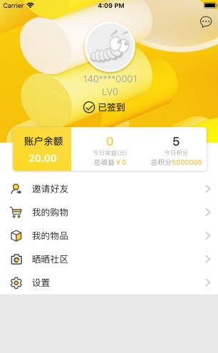 斗斗虫app下载软件截图