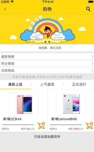 斗斗虫app下载软件截图