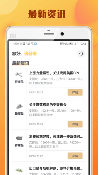 开鑫淘金app下载软件截图