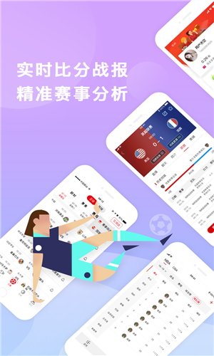 必红体育直播app下载软件截图