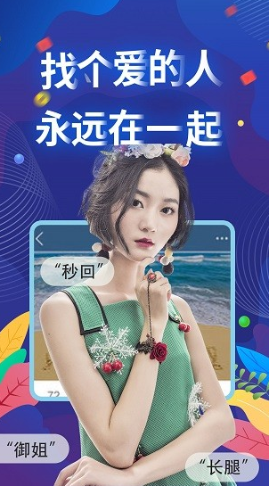 觅咻交友app下载软件截图