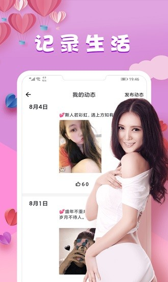 相缘app下载软件截图