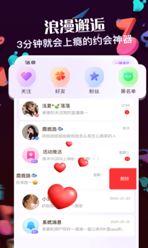 K音交友app下载软件截图