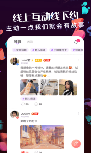 K音交友app下载软件截图