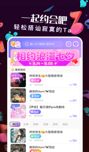 K音交友app下载软件截图