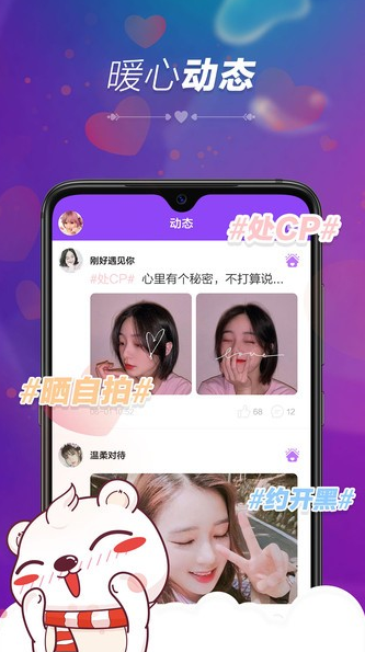 暖心语音app下载软件截图