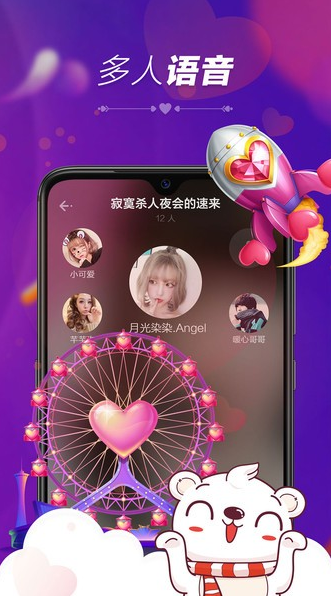 暖心语音app下载软件截图