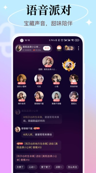 初现交友app下载软件截图