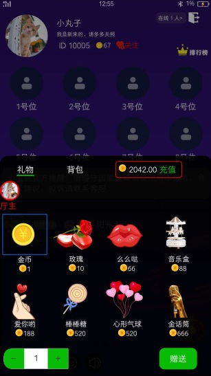 小魔鱼语音app下载软件截图