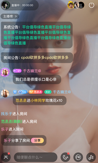 come语音app下载软件截图