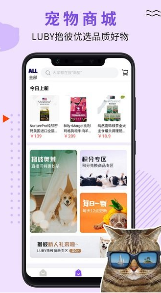 LUBY app下载软件截图