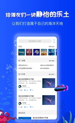 海友之家app下载软件截图