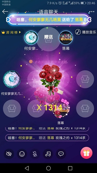 纯声语音app下载软件截图