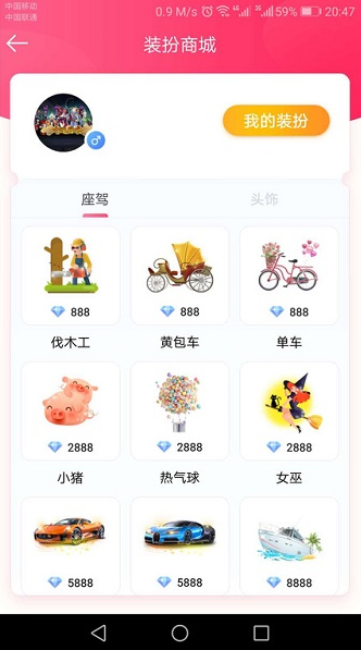 纯声语音app下载软件截图