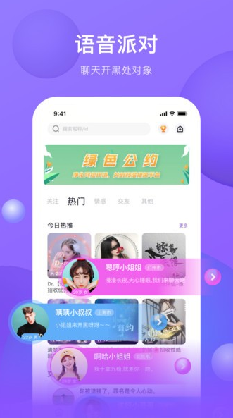 斜杠交友app下载软件截图