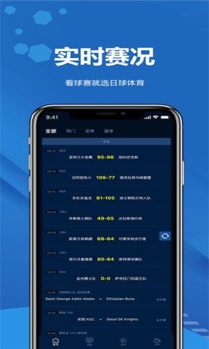 日球体育直播app下载软件截图