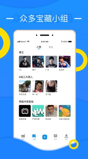 鲸吼社区app下载软件截图