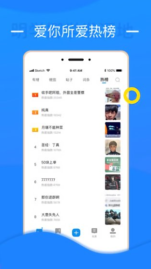 鲸吼社区app下载软件截图