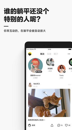 躺平社区app下载软件截图