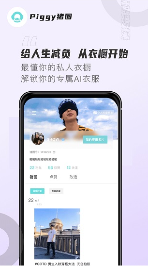 同城甜爱app下载软件截图