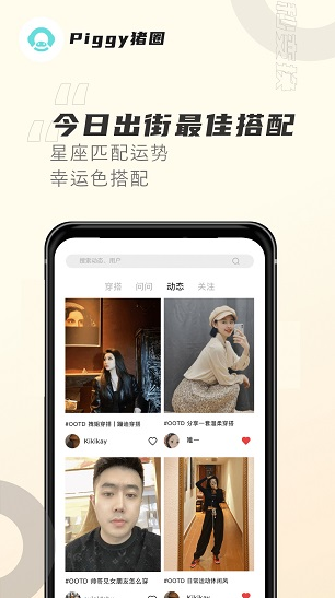 同城甜爱app下载软件截图