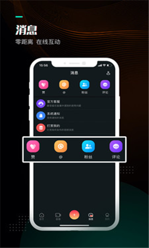 留恋直播app下载软件截图